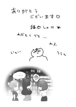 Page 28 of Genkai M-ku Joshi