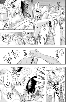 Page 15 of Goshujin-sama ni meirei shitaku arimasen