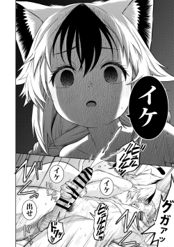 Page 20 of Goshujin-sama ni meirei shitaku arimasen