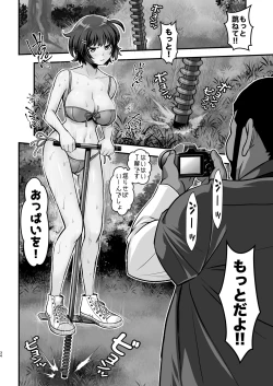 Page 34 of Rouka no Musume 04