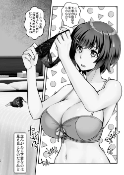 Page 38 of Rouka no Musume 04