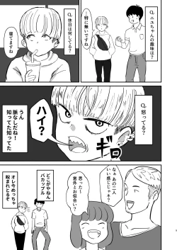 Page 4 of Motenai ore omikaneta tomodachi ga onnanoko o shoukai shite kureta hanashi.