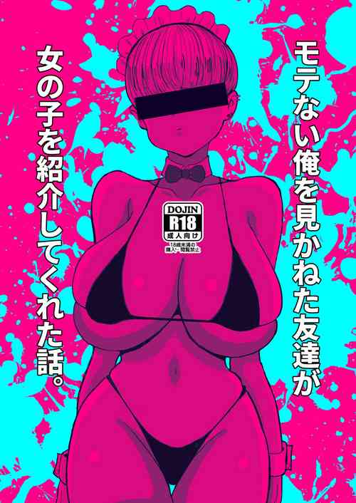 Download Motenai ore omikaneta tomodachi ga onnanoko o shoukai shite kureta hanashi.