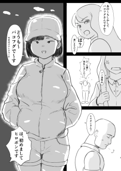 Page 2 of Yotomae no doutei ga papa katsuyattatta.