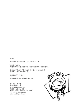 Page 21 of Kuroshio Onsen