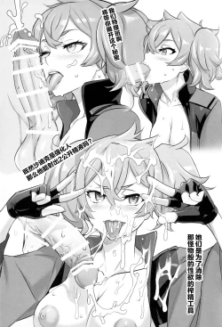 Page 12 of Suisei no Ko