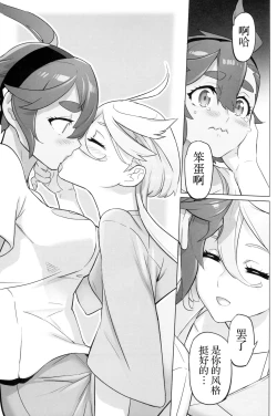 Page 38 of Suisei no Ko