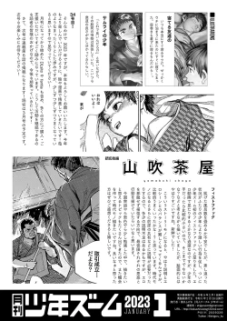 Page 22 of Gekkan Shounen Zoom 2023-01
