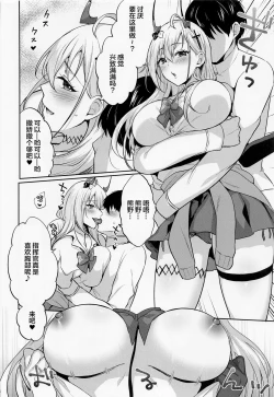 Page 3 of Niizuma JK Kumano-san
