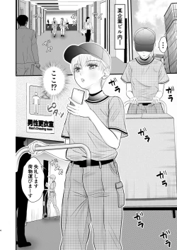 Page 113 of Onna Spy  Soushuuhen