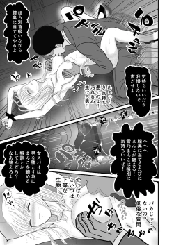 Page 11 of Onna Spy  Soushuuhen