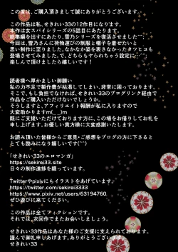 Page 136 of Onna Spy  Soushuuhen