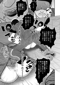 Page 13 of Onna Spy  Soushuuhen