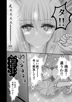 Page 66 of Onna Spy  Soushuuhen