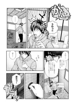 Page 11 of Rōnin-sei to ero i yatsu