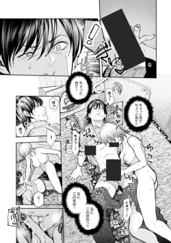 Page 24 of Rōnin-sei to ero i yatsu