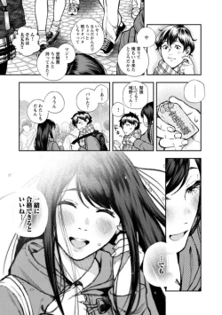 Page 5 of Rōnin-sei to ero i yatsu