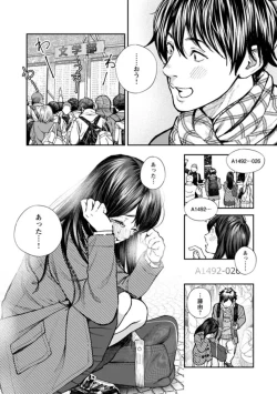 Page 6 of Rōnin-sei to ero i yatsu