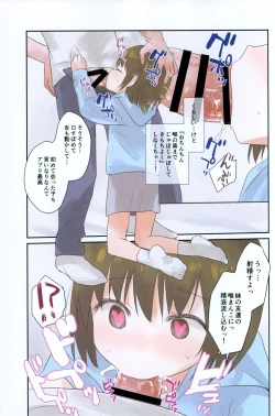 Page 12 of Imouto ni Saimin kakete mita.