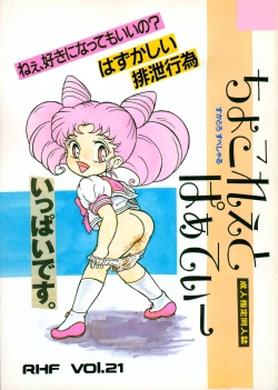 Page 1 of Chocolate Party