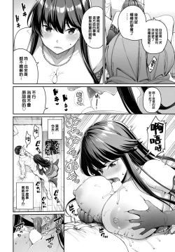 Page 10 of Shittobukai KyokoDeeply Jealous KYOKO san