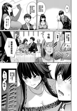 Page 5 of Shittobukai KyokoDeeply Jealous KYOKO san