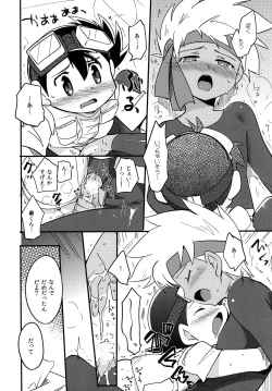 Page 10 of Tsuukaten