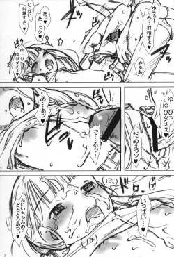 Page 12 of Shoujo no Sukima