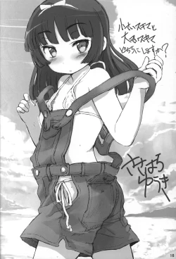 Page 15 of Shoujo no Sukima