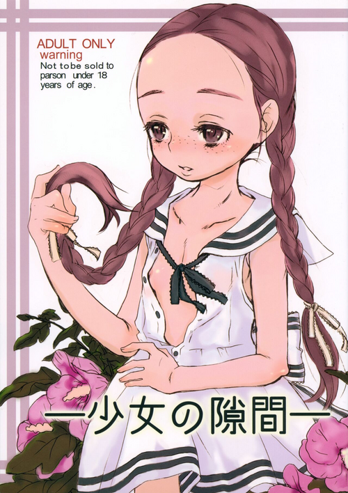 (C78) [atempo (Various)] Shoujo no Sukima