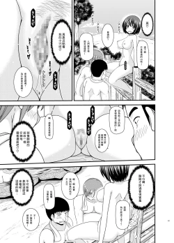 Page 43 of Mizushima-san wa Roshutsushou. 5