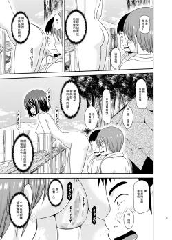 Page 45 of Mizushima-san wa Roshutsushou. 5