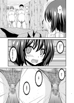 Page 9 of Mizushima-san wa Roshutsushou. 5