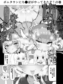 Page 3 of SPERM BLOCKER