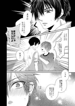 Page 10 of Ore no Chikubi ga SPARKING!!