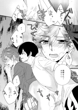 Page 11 of Marshmallow tte Iuna!