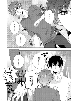 Page 4 of Marshmallow tte Iuna!