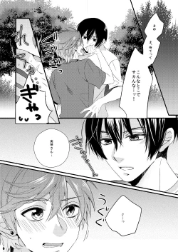 Page 6 of Marshmallow tte Iuna!