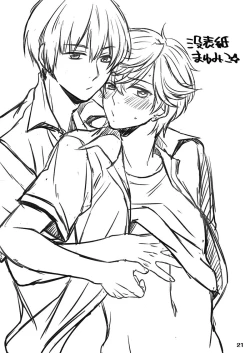 Page 21 of Kare no Risei o Unlock