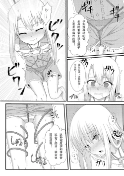 Page 12 of Illya to Ruby Etchi Etchi Secret Function