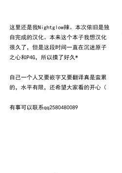 Page 19 of Illya to Ruby Etchi Etchi Secret Function