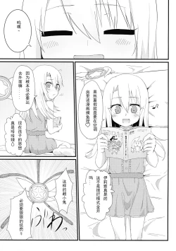Page 3 of Illya to Ruby Etchi Etchi Secret Function