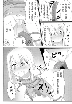 Page 6 of Illya to Ruby Etchi Etchi Secret Function