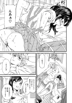 Page 25 of Furete, Sono Saki e, Oku e - Touch, Beyond, To the depths.