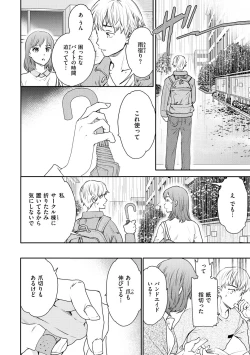 Page 58 of Furete, Sono Saki e, Oku e - Touch, Beyond, To the depths.