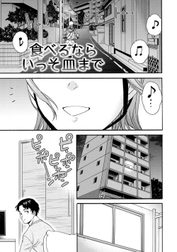 Page 93 of Furete, Sono Saki e, Oku e - Touch, Beyond, To the depths.