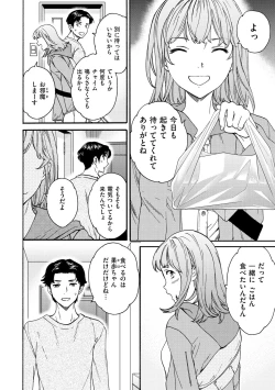 Page 94 of Furete, Sono Saki e, Oku e - Touch, Beyond, To the depths.