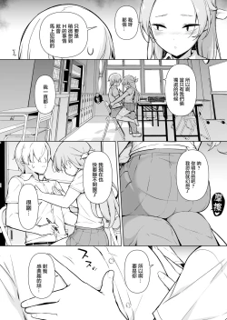 Page 15 of Nemutteiru Aida, Suki ni Shite Ii yo?