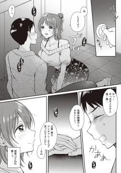 Page 10 of Sefure no Senpai