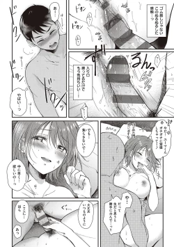 Page 134 of Sefure no Senpai